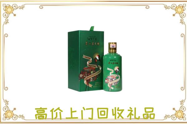 滁州附近回收出口茅台酒