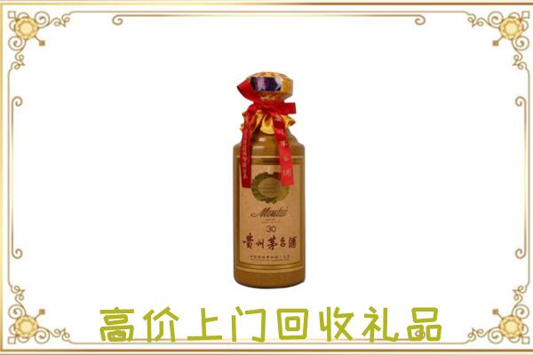 滁州附近回收30年茅台