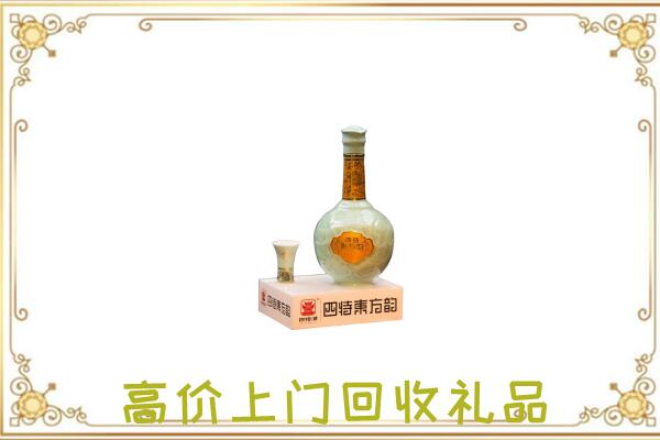 滁州周边回收四特酒