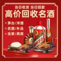 滁州茅台酒回收,酒瓶,烟酒,飞天茅台酒,名酒,滁州回收贵州茅台酒